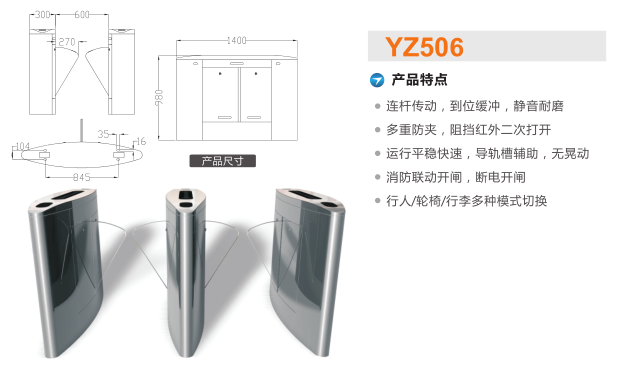 麒麟区翼闸二号