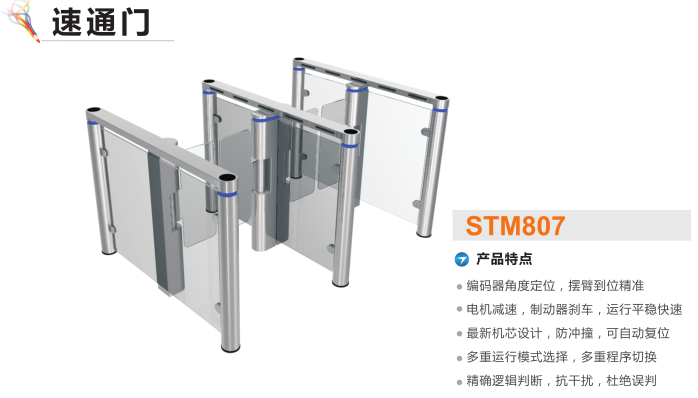 麒麟区速通门STM807