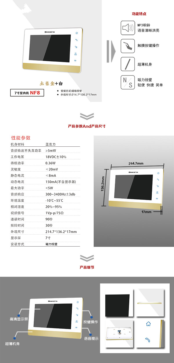 麒麟区楼宇可视室内主机一号