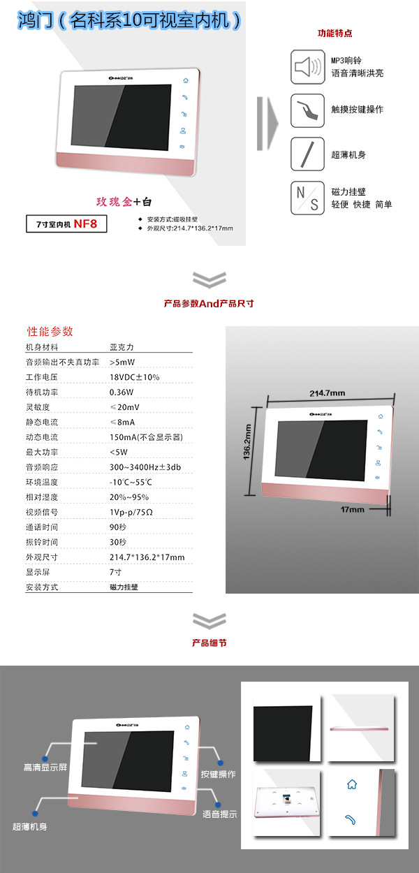 麒麟区楼宇对讲室内可视单元机