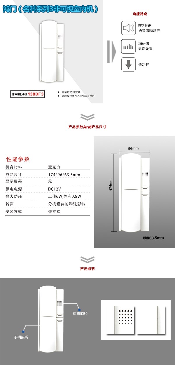 麒麟区非可视室内分机