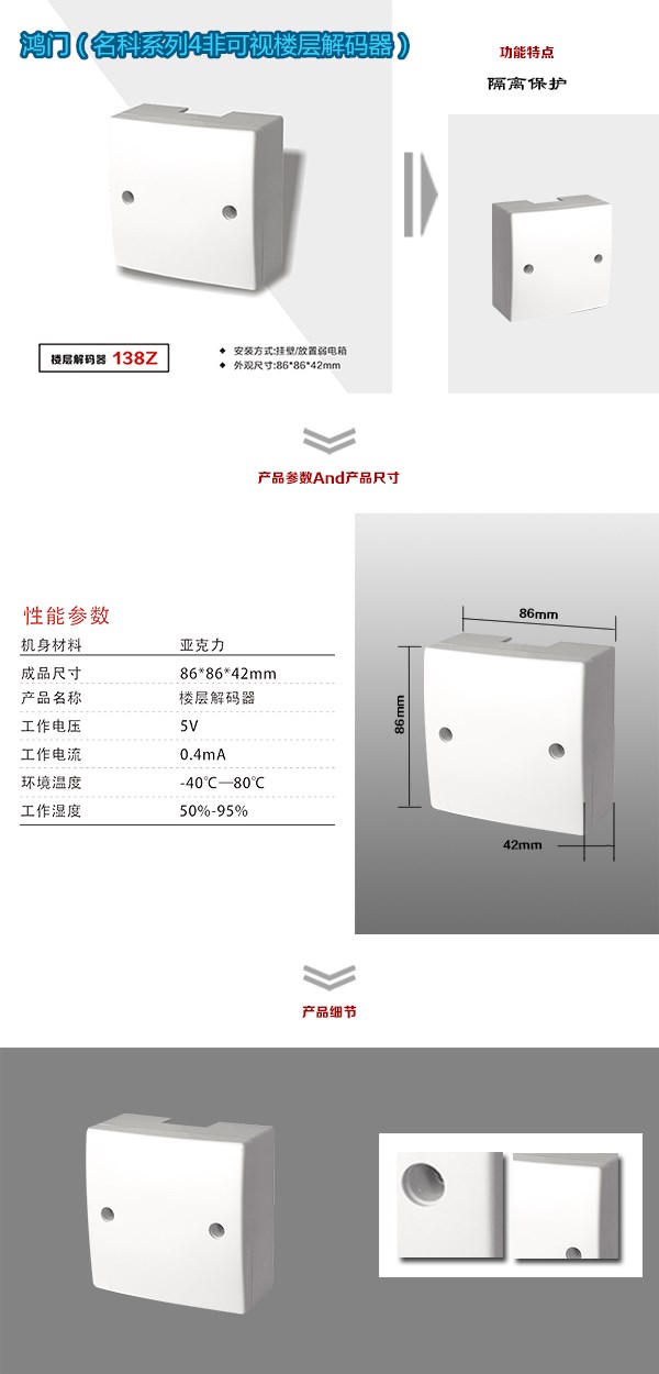 麒麟区非可视对讲楼层解码器